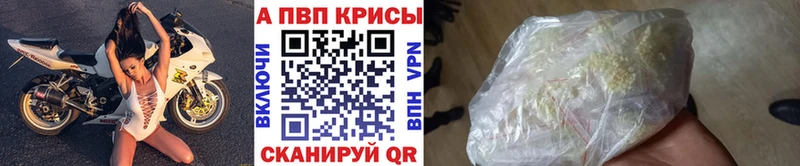 Alpha-PVP СК  где купить   Семилуки 
