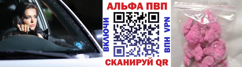 Альфа ПВП Crystall Семилуки