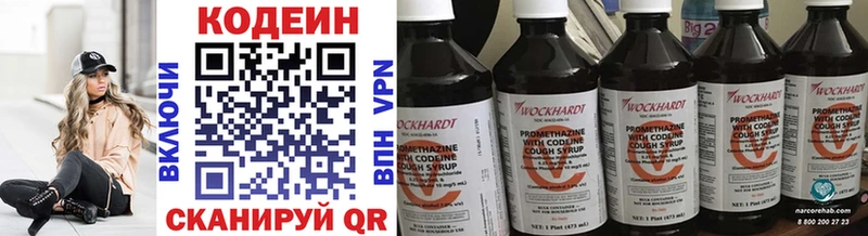 Кодеиновый сироп Lean напиток Lean (лин)  хочу наркоту  Семилуки 