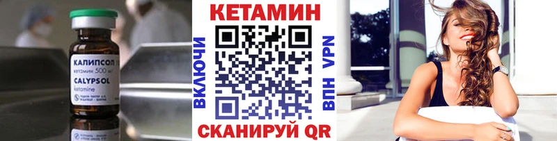 Кетамин VHQ  Семилуки 
