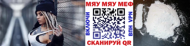 МЯУ-МЯУ мука  ссылка на мегу   Семилуки  где можно купить наркотик 